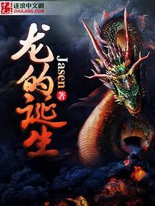 龙的视频高清