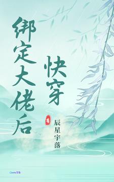 快穿绑定生子系统后孕气爆棚